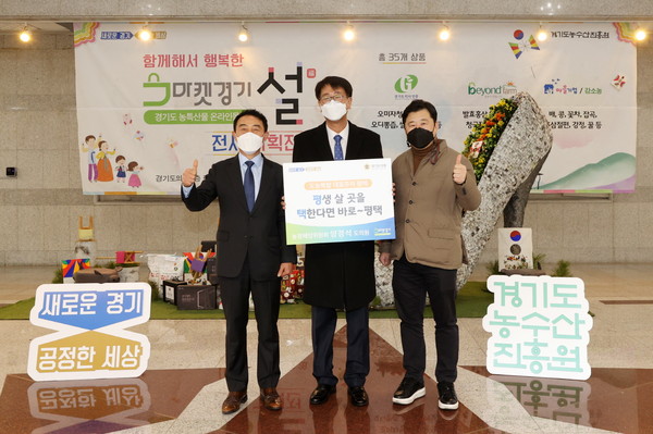 ▲ 경기도의회 설맞이 경기우수농산물 공동구매 독려 모습(왼쪽부터 진용복 김재균 김봉균 의원).