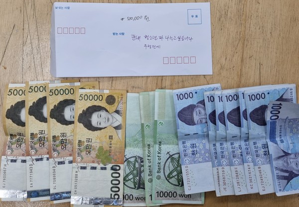 ▲ 고등학생 기부한 용돈.