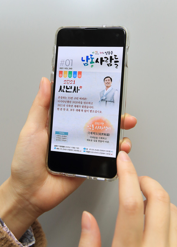 모바일 남동사람들 발간