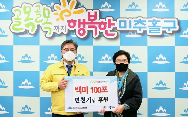 민천기 부회장 쌀 기탁