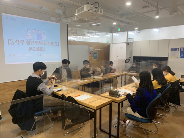 ▲ 구는 지난해 노량진 청년일자리센터에서 청년정책 네트워크 분과회의를 실시했다.