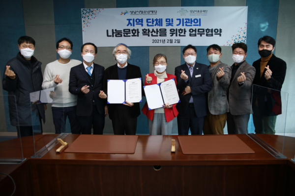 ▲ 지역 단체 나눔 문화 확산을 위한 업무협약식.