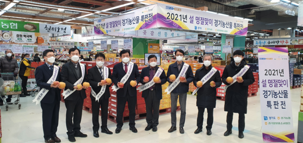▲ 2021년 설 명절맞이 경기도 농산물 특판전.