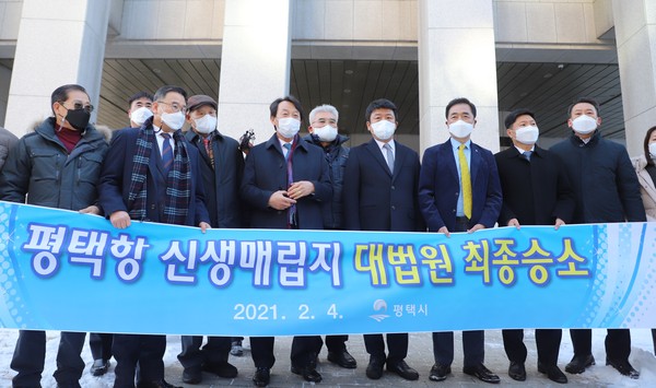 ▲ 평택항 신생매랩지 대법원 최종승소 기념사진.