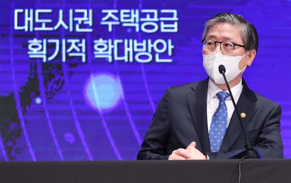 ▲ 공공주도 3080+ 대책 브리핑 가지는 변창흠 국토부 장관. /뉴시스
