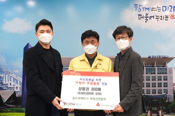 사랑의 후원물품 전달