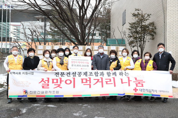 ▲ 대한적십자사 강북지구 코로나19 지역사회 지원사업 행사.