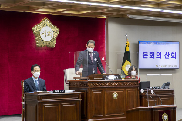▲ 강서구의회 제277회 임시회 2차 본회의 산회.