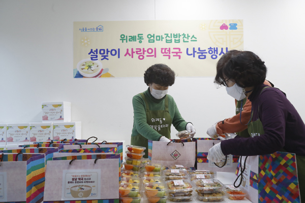▲ 위례동 자원봉사동아리 ‘엄마 집밥 찬스’와 박성수 송파구청장이 2월 3일, 어려운 이웃에게 전달할 설날 음식을 만들고 있다.