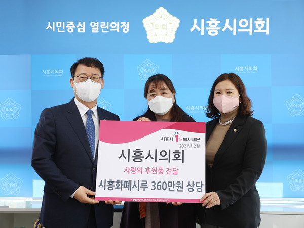 ▲ 왼쪽부터 박춘호 의장, 시흥시1%복지재단 사무국장, 이금재 부의장.