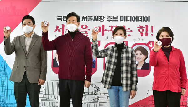 ▲ 기호 추첨하는 국민의힘 서울시장 경선 후보 오신환-오세훈-나경원-조은희. /뉴시스