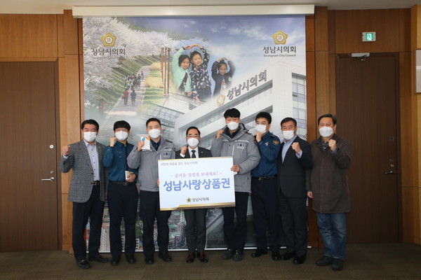 ▲ 설 명절 맞이 위문금 전달식.