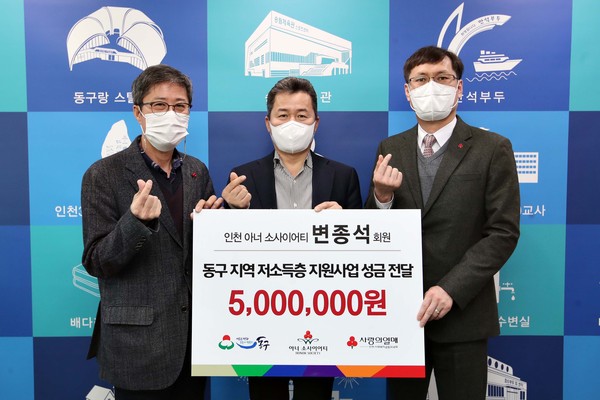 아너소사이어티 변종석회원 성금 기탁식