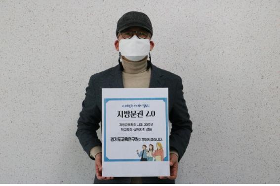 ▲ 이수광 원장 '자치분권 기대해' 챌린지 참여 모습.