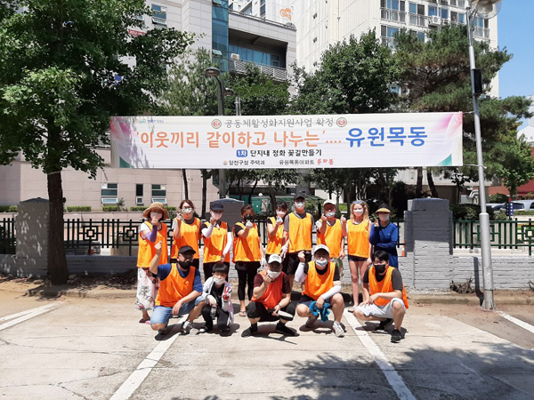▲ 유원목동아파트 ‘단지내 정화꽃길 만들기’ 기념 촬영.