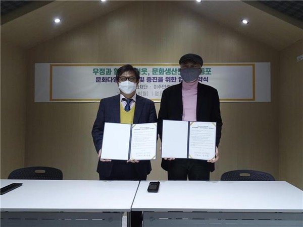 ▲ 영등포문화재단 문화다양성 업무협약식.