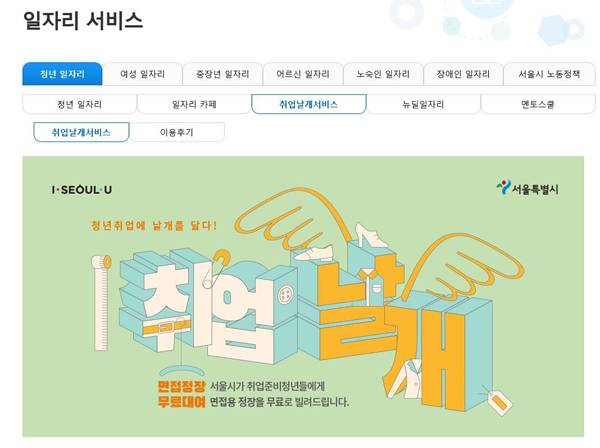 ▲ 일자리포털 페이지.