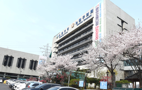 ▲ 노원구청사 전경.