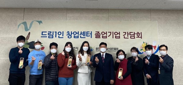▲ 드림1인창업센터 졸업기업 간담회.