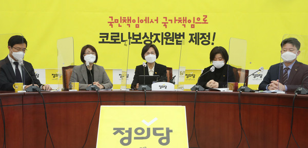 ▲ 정의당 비상대책위원회의 발언하는 강은미 위원장. /뉴시스