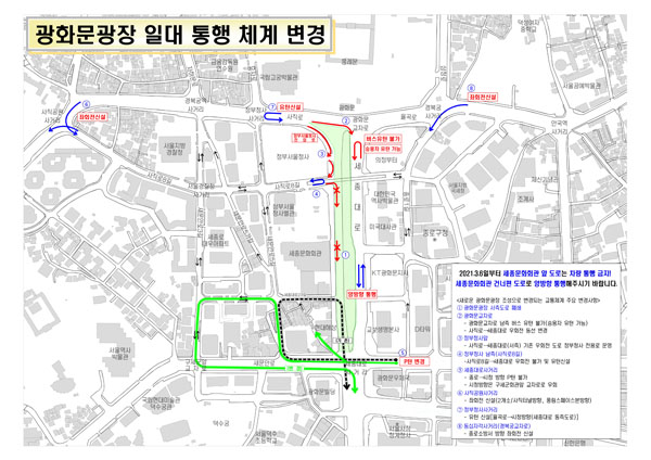 ▲ 양방향통행(설명박스).