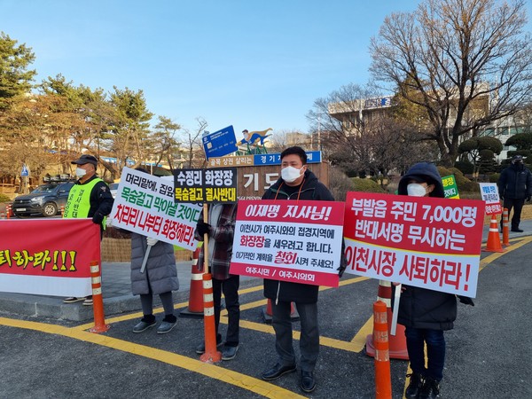 ▲ 이천 화장장 설립 관련 항의시위.