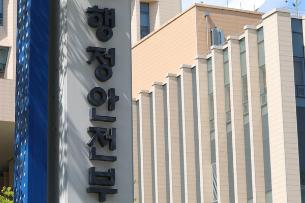 ▲ 정부세종2청사 행정안전부.