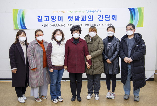 ▲ 강북구의회 유인애 의원, 길고양이 캣맘과의 간담회.