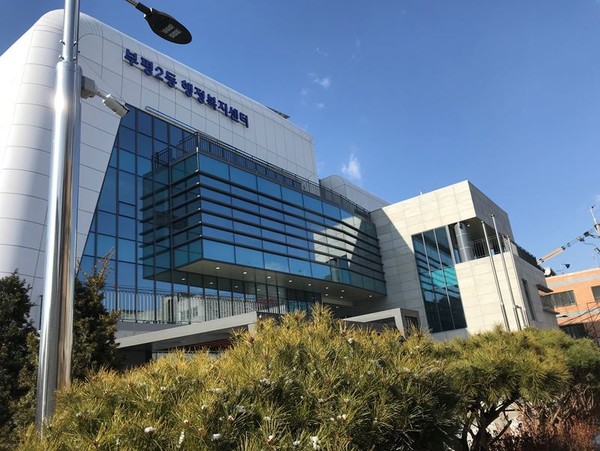 부평2동 신청사