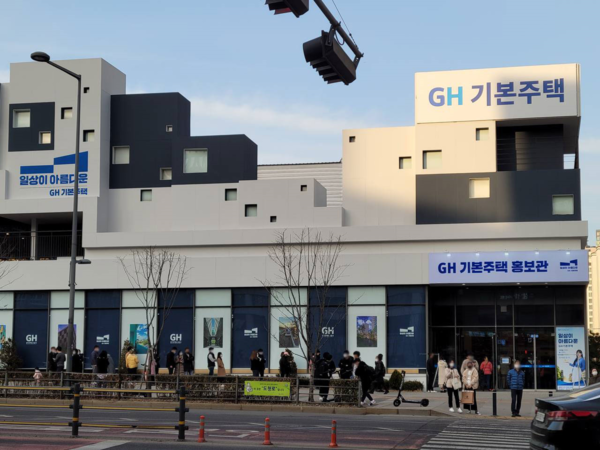 ▲ ﻿GH 기본주택 홍보관.