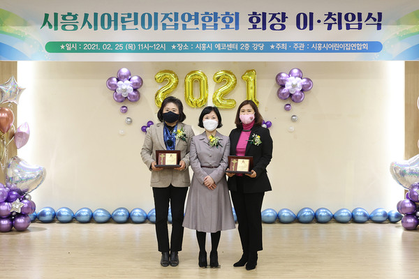 ▲ (왼쪽부터) 오인열 의원, 이은주 시흥시어린이집연합회장, 이금재 의원.