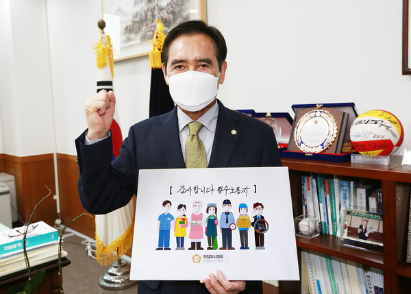 ▲ 의정부시의회 오범구 의장 캠페인 참여 사진.