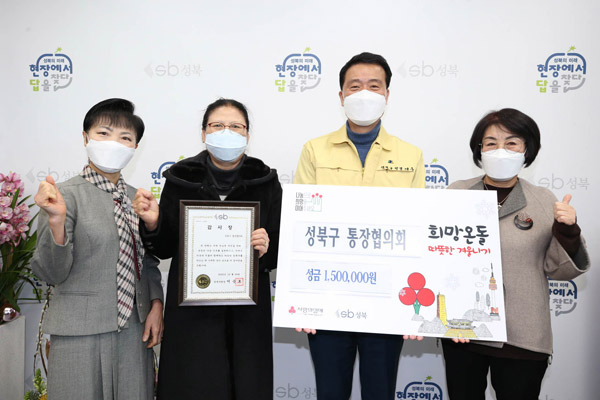 ▲ 따뜻한 겨울나기 기탁식 기념사진.