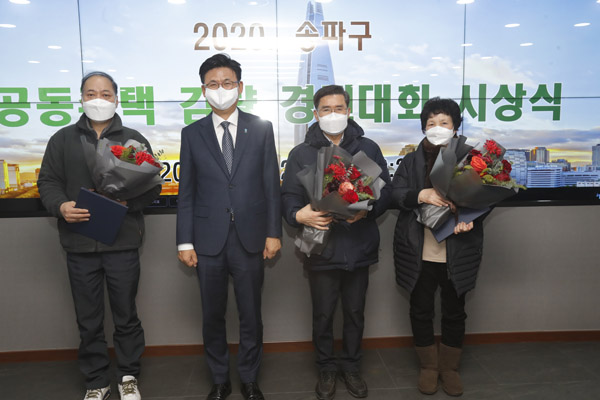 ▲ 2020년 공동주택음식물폐기물감량경진대회 시상식.
