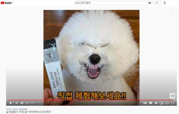 ▲ 성남산업진흥원 온라인 마케팅 지원 받은 베츠레시피.