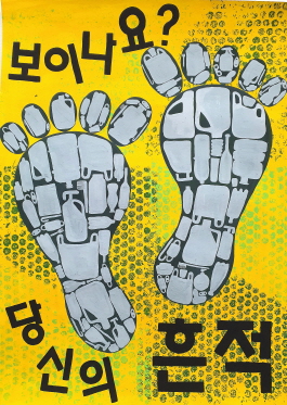 ▲ 2020년 중등부 최우수상 수상작(양강중 김가윤 학생).