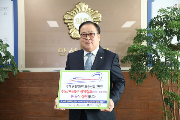 ▲ 수도권내륙선 국가철도망 반영 챌린지 동참한 신원주 의장.