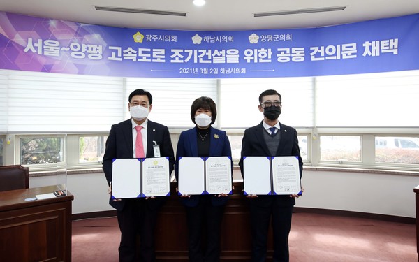 ▲ 오른쪽부터 임일혁 광주시의회의장, 방미숙 하남시의회의장, 전진선 양평군의회의장.