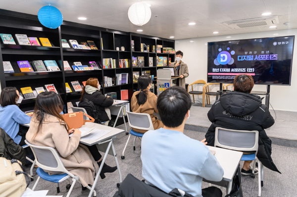 ▲ 지난 2월 진행한 양천구 청년 디지털 서포터즈 오리엔테이션.