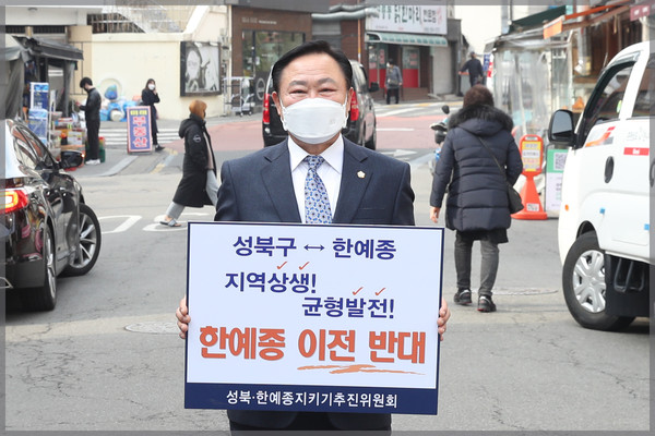 ▲ 한예종 이전 반대 SNS 릴레이 캠페인 동참한 김일영 의장.