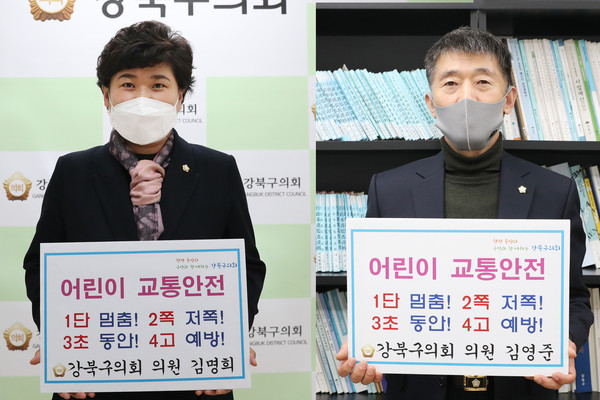 ▲ 어린이 교통안전 릴레이 챌린지 동참한 김명희-김영준 위원장.