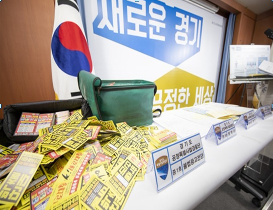 ▲ 불법 대부업 전단지.