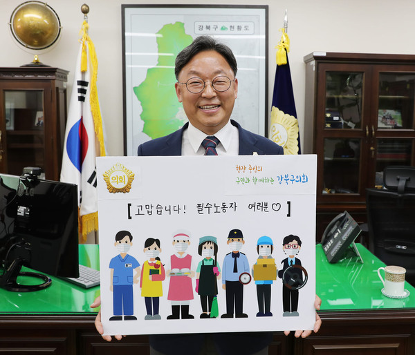 ▲ ‘고맙습니다. 필수노동자’ 챌린지 참여한 강북구의회 이용균 의장.