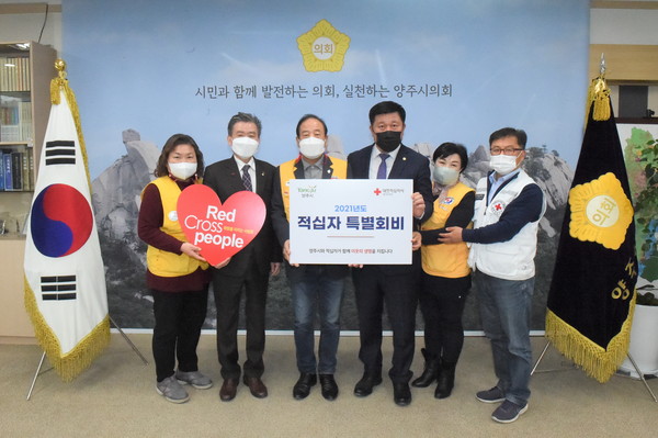 ▲ 양주시의회 정덕영 의장이 대한적십자사 경기도지사에 적십자 특별회비를 전달하고 기념촬영을 하고 있다.