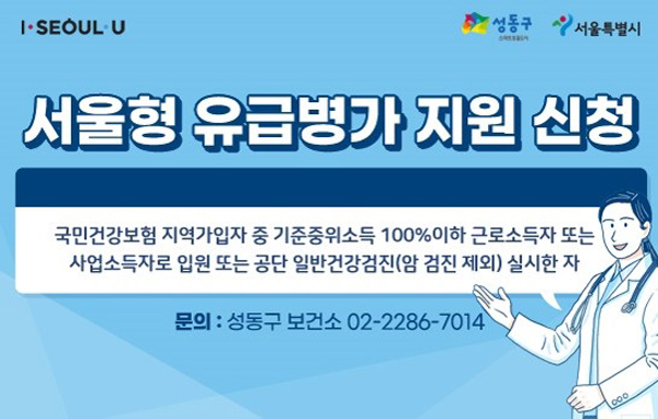 ▲ 유급병가 안내문.