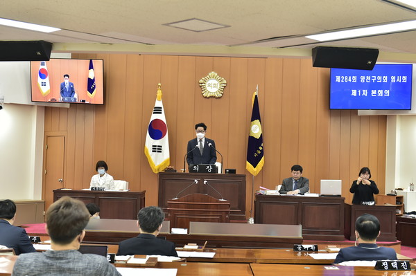 ▲ 양천구의회 제284회 임시회 본회의.