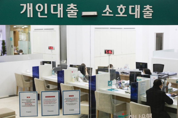 ▲ 서울 중구 하나은행 대출 창구에서 고객들이 상담을 하고 있다. /뉴시스