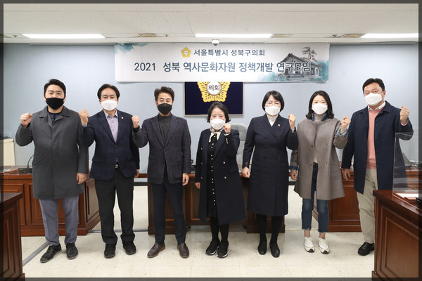 ▲ 성북 역사문화자원 정책개발 연구모임.