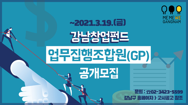 ▲ 조합원 모집 광고.