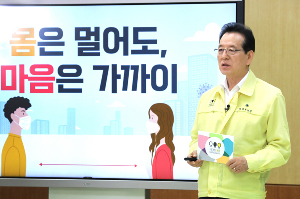 ▲ 브리핑 진행하는 정순균 강남구청장.